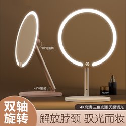 Dual-Axis Makeup Mirror with Light, Desktop Led Vanity Mirror for Student Dormitory, Foldable, Portable, Rechargeable, Fill Light Mirror