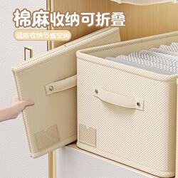 Cotton and Linen Storage Box for Home Wardrobe Layering, Fabric Storage Box for Clothes and Pants, Organizing Box