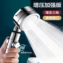 Jiumuwang High-Pressure Shower Head, Super Powerful Showerhead for Bathroom, Pressurized Water Heater Showerhead