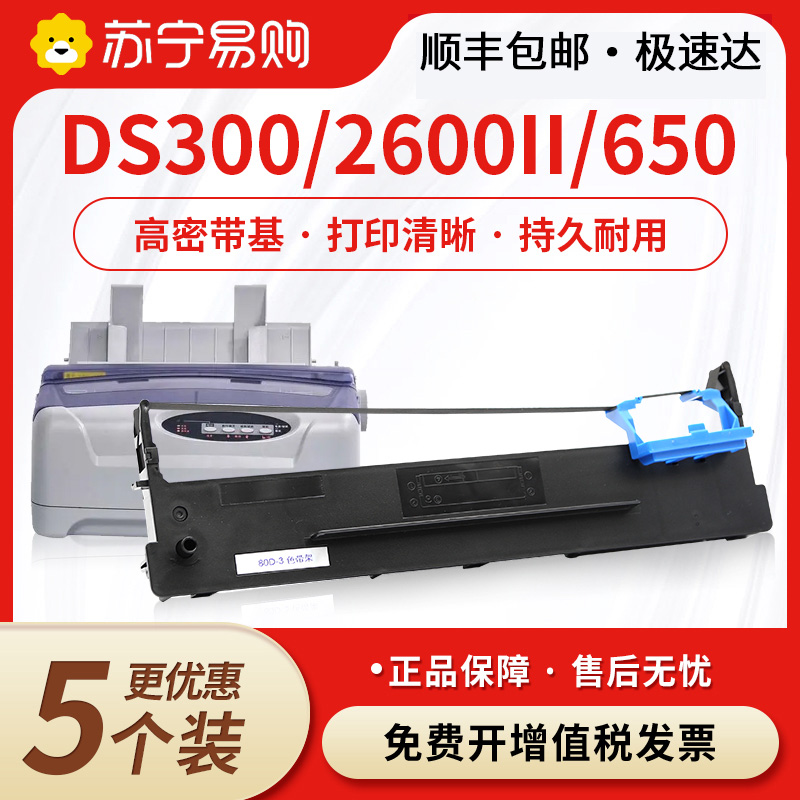 DESHI 80D-3  ھ  AR550 AR580II 500II DS650 610II 660 DS2600II AR730K  DS7120 | 300 | 1860 YINGLI 3099-