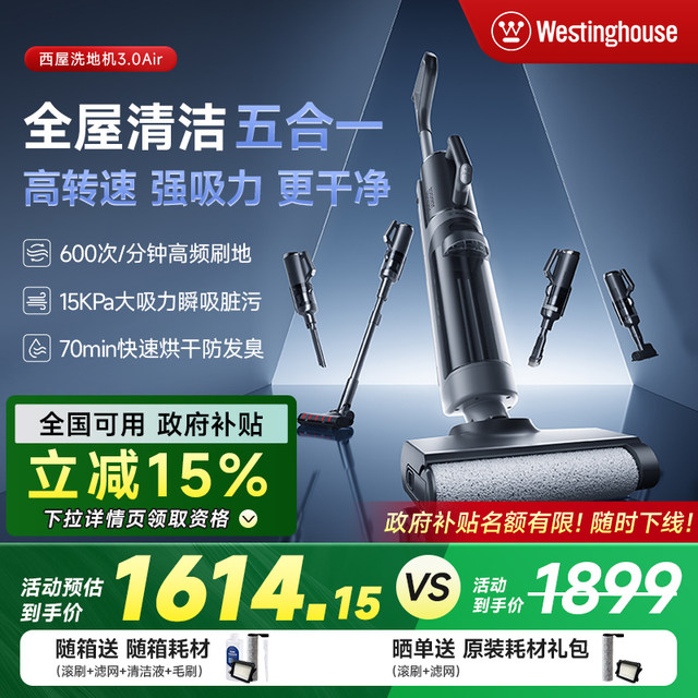 Westinghouse all-in-one floor washing machine, mopping and washing integrated 3.0 Air sweeping mopping machine E40