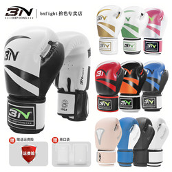 Bn Boxing Gloves for Adult Men, Professional Competition, Sanda, Free Fighting, Youth Taekwondo Training Gloves