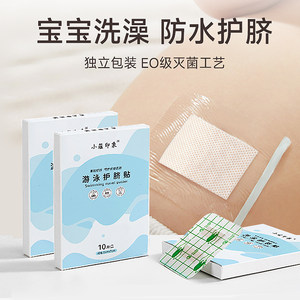 
Xiaoyun Impression Baby Navel Sticker Newborn Breathable Navel Protective Sticker Baby Bath Swimming Waterproof Breathable Umbilical Cord Sticker