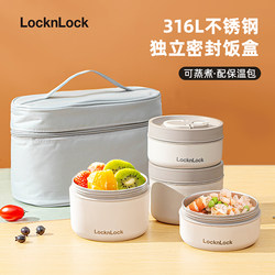 Locknlock Insulated Lunch Box Stainless Steel Special New Model for Office Workers and Students Lunch Box Official Genuine Product