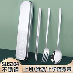 304 Stainless Steel Chopsticks, Spoon, and Fork Set, Three-Piece Tableware Set for One Person, with Storage Box for Work, Students, and Travel