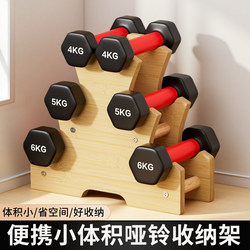 Household Dumbbell Storage Rack for Men's Fitness, Small Dumbbell Rack, Three-Layer Yoga Equipment for Women, Dumbbell Storage