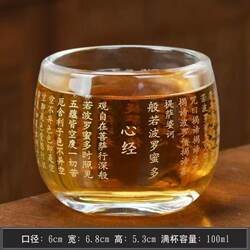 Thickened Finger-Ring Cup, Transparent Glass Cup, ins Household Master Cup, Wine Cup, Drinking Water Cup, Tea Cup with Engraved Heart Sutra