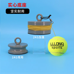 Water-Free Solid Base Tennis Rebound Trainer for Solo Play with String, Adult Self-Training Tool