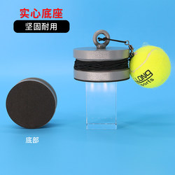 Water-Free Tennis Rebound Trainer for Solo Play with String, Single Base Fixed, Adult Magic Tool for Automatic Practice