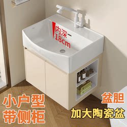 Guangdong Ceramic Integrated Hand Wash Basin Cabinet 40cm 45 Wide 30 in and Deep Bathroom Cabinet Small Apartment Wash Basin
