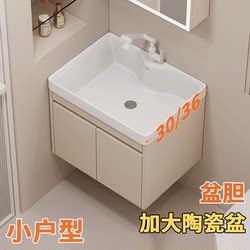 Ceramic Integrated Washbasin Cabinet Ultra-Narrow 30Cm35/40Cm Wide Small Apartment Bathroom Cabinet Small Size Washbasin