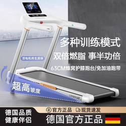 German Treadmill for Home Use, Small Indoor Foldable Walking Machine, Ultra-Quiet Climbing Machine, Gym 2025 New Model