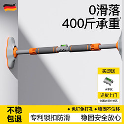 German-Style Pull-Up Bar for Home Use, Indoor Pull-Up Device for Children, No-Drill Door-Mounted Stretching Fitness Bar