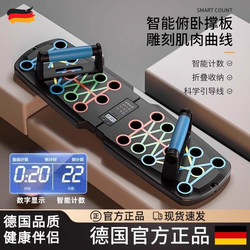 German Multifunctional Push-Up Stand Training Board Men's Fitness Equipment Home-Use Foldable Chest and Abdominal Muscle Training Tool
