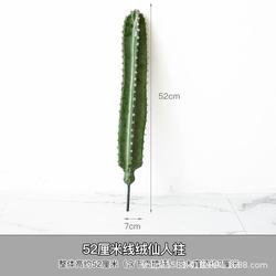 Nordic simulated immortal pillars without thorns large floor-standing tropical desert green plant measuring sky ruler fake cactus potted plant ornaments