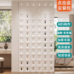 Trendy Abs Nine-Grid Hollow Brick Pu Cement Component Lightweight Double-Sided Partition Fake Wall Background Wall Door Head Decoration