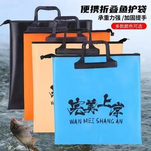 
Fisherman fishing special fish guard bag tote bag multifunctional EVA fish guard thickened waterproof storage folding fishing guard bag