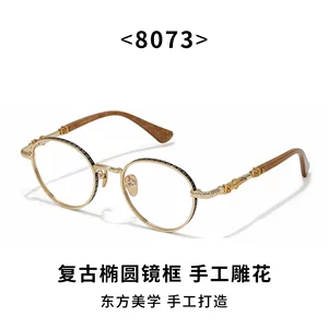 
2026 New Japanese Style Trendy Versatile Glasses Frames for Men Pure Titanium Ultra-Light Large Frame Retro Hand-Carved Frames for Women