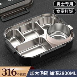 316L Stainless Steel Lunch Box for Adults, Large Capacity, Office Worker Canteen Meal Set, 2025 New Model Special Lunch Box