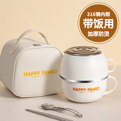 316 Stainless Steel Fast Food Cup, Personal Insulated Lunch Box for Primary School Students and Office Workers, Canteen Rice Bowl