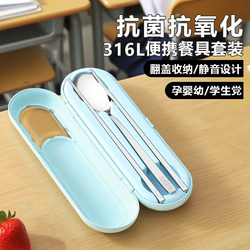 316L Stainless Steel Household 2025 New Model Personal Portable Cutlery Set for Students with Chopsticks, Spoon, and Storage Box