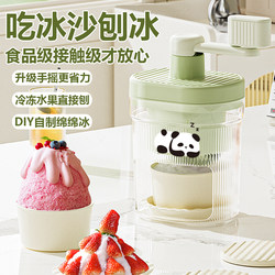 2026 New Model Household Ice Crusher Hand-Cranked Ice Shaver Smoothie Maker Ice Cube Maker LAOSHU Continuous Ice Manual Ice Crusher