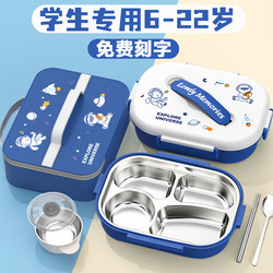 316L Stainless Steel Insulated Lunch Box for Primary School Students, Children's Compartmented Lunch Box, 2026 New Model for Middle School Students