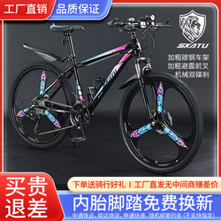 Mountain Bike, Lightweight, Shock-Absorbing, Off-Road, Men's and Women's Student Model, Disc Brake, Sports Bicycle for Commuting to and from School