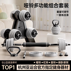 Germany's New Dumbbell Men's Fitness Home Exercise Equipment with Adjustable Weight Men's Barbell Set for Dormitory Use