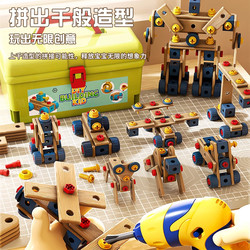 German 2025 New Model Screw-Twisting Educational Toy for Boys and Girls, 3-8 Years Old Children, Popular Birthday Gift, Electric Drill Box