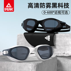 Peak Swimming Goggles Waterproof and Anti-Fog High-Definition Myopia Prescription Men's Swimming Goggles and Swimming Cap Set Women's Professional Diving Equipment