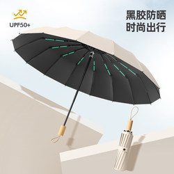 32-Rib Umbrella, Enlarged, Thickened, Reinforced, Men's Folding Double Sun Umbrella, Women's Sun and Rain Umbrella, Sun Protection Parasol, Manual