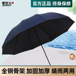 Umbrella Enlarged, Thickened, Reinforced, Sunshade Umbrella for Men, Double, Triple, Student Sun Umbrella, Women's Sun Protection Umbrella, Folding Umbrella, Large Size