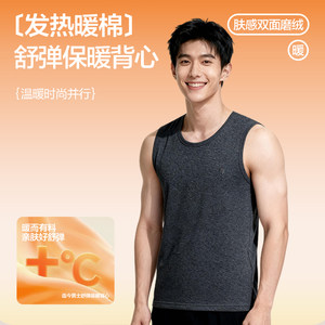 So far, men's warm vests with velvet and thickening, autumn and winter wide shoulder sleeveless men's waistcoat tight vest base