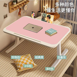 Bedside Table, Study Table, Laptop Table Stand, Lazy Bedroom Bay Window Table, Dormitory Folding Table, Writing Table, Children's Reading Table, Lap Table, Car Folding Table
