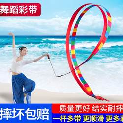 Ribbon Dance Square Dance Outdoor Fitness Dance Adult Middle-Aged and Elderly Exercise Telescopic Pole Dance Workout 6m Ribbons