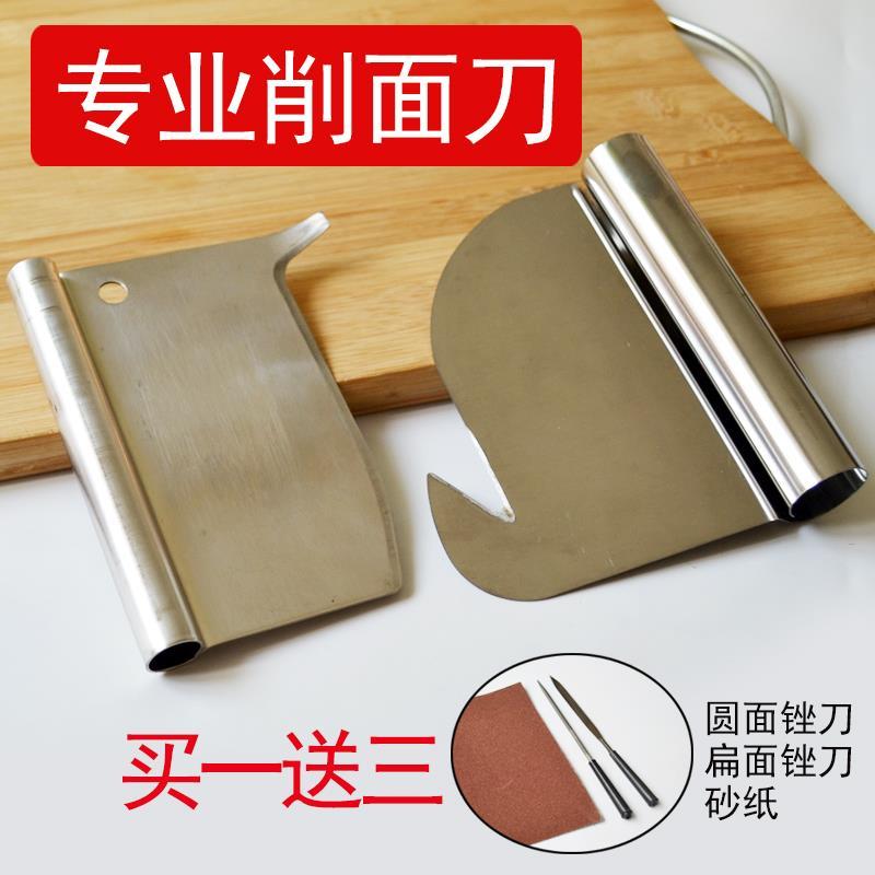 专业削面刀纯不锈钢削面器专用刀削面刀左手右手勾刀山西面食工具-淘宝网
