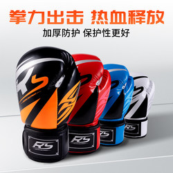 Rs Boxing Kidsren's Boxing Gloves Professional Muay Thai Fighting Sanda Boxing Gloves Adult Men's and Women's Sandbag Gloves