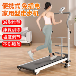 Treadmill for Home Use, Small, Multi-Functional, Foldable, Fat-Reducing, Rehabilitation, Indoor Climbing and Walking Machine, Fitness Equipment