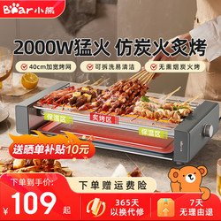Bear Electric Grill for Home Use, Indoor Low-Smoke Barbecue Machine, Multifunctional Electric Grill Pan, Electric Grill Grid, Barbecue Pot