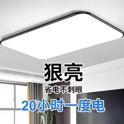 Hp Ultra-Thin Led Modern Minimalist Atmospheric Living Room Lamp Room Bedroom Rectangular Hall Package Dining Room Ceiling Light