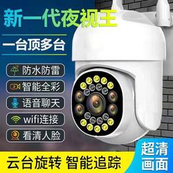 Yunyi Iot Outdoor Home Wireless Surveillance Camera 360-Degree No Blind Spots Mobile Phone Remote Night Vision High-Definition