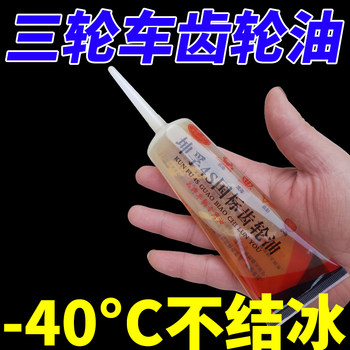 Electric three-wheeled motorcycle bag differential gear oil