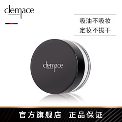 Clemace/Ke Meisi Loose Powder Long-Lasting Oil Control Makeup Setting Waterproof Non-Removing Makeup Brightening Skin Tone Powder