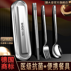German Shan Da Huang 316 Stainless Steel Chopsticks and Spoon Set Portable Cutlery Travel Student Office Worker Cutlery Box