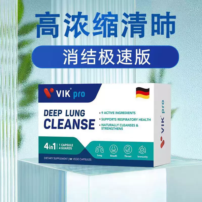 VIK®pro DEEP LUNG CLEANSE