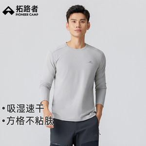 
Pathfinder urban sports quick-drying clothing men's small square breathable moisture-absorbing quick-drying long-sleeved T-shirt light elastic top