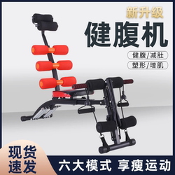 Abdominal Fitness Equipment, Multi-Functional Sit-Up Assistive Device, Home Weight Loss and Belly Slimming Fitness Equipment, Supine Board, Dumbbell Bench