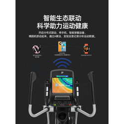 Yipao E7 Elliptical Machine, Home-Use Space Walker, Large Gym Fitness Equipment, Commercial Front-Drive Elliptical Trainer