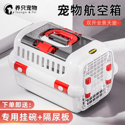 Pet Airline Carrier Box for Cats, Portable Travel Crate for Dogs, Car-Mounted Dog Cage, Small and Medium-Sized Dog and Cat Carrier Bag